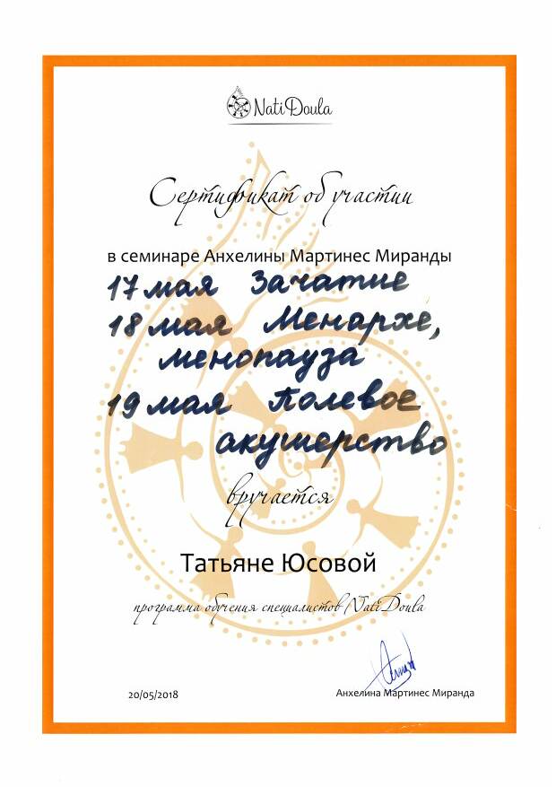 Курс обучения от Анхелины Мартинес Миранды